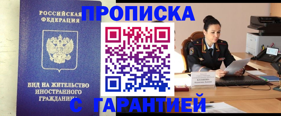 регистрация для дет. сада в Москве